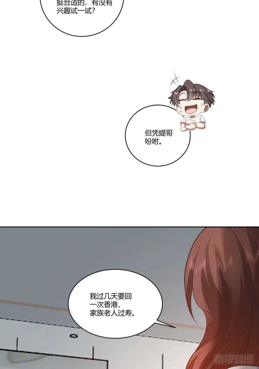 你就当我是你男朋友25
