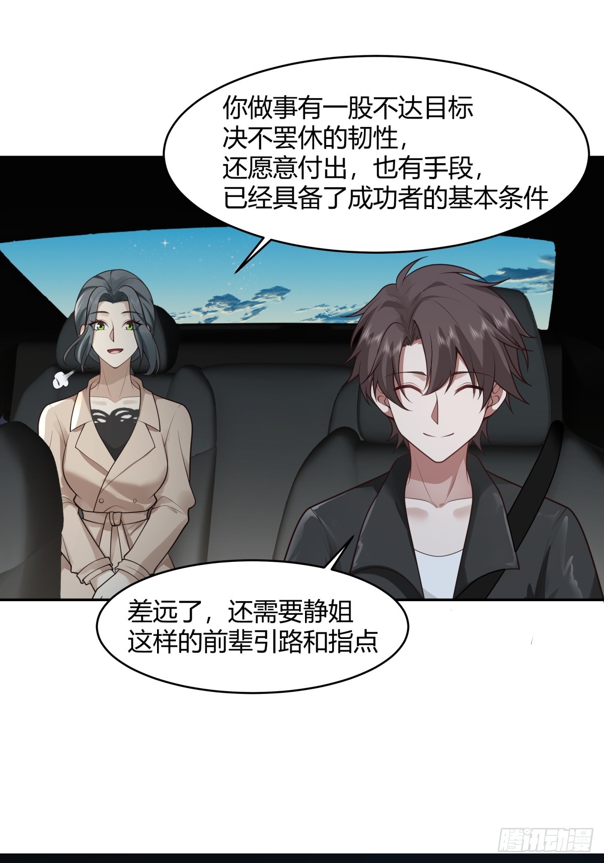晚安，坏蛋36