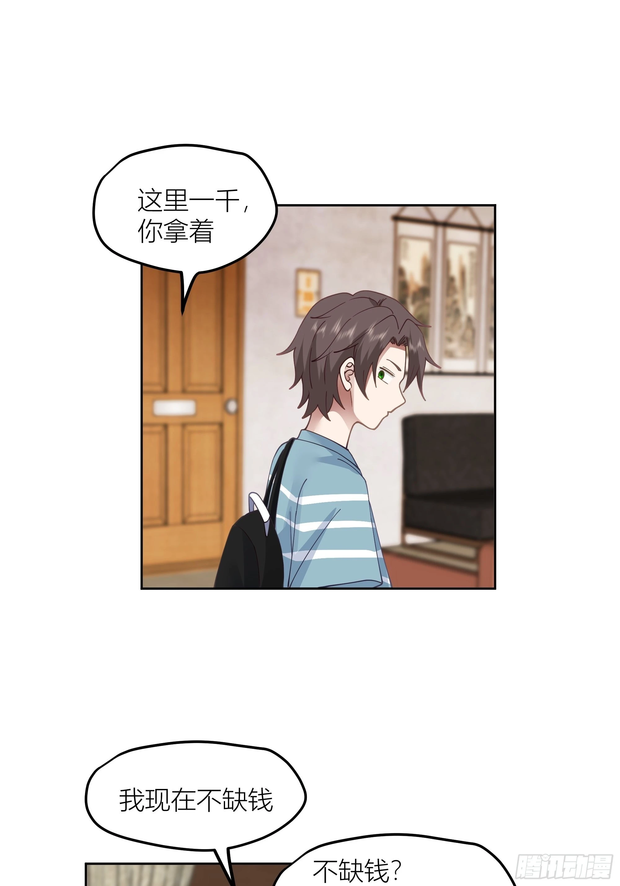 迷人的误会51