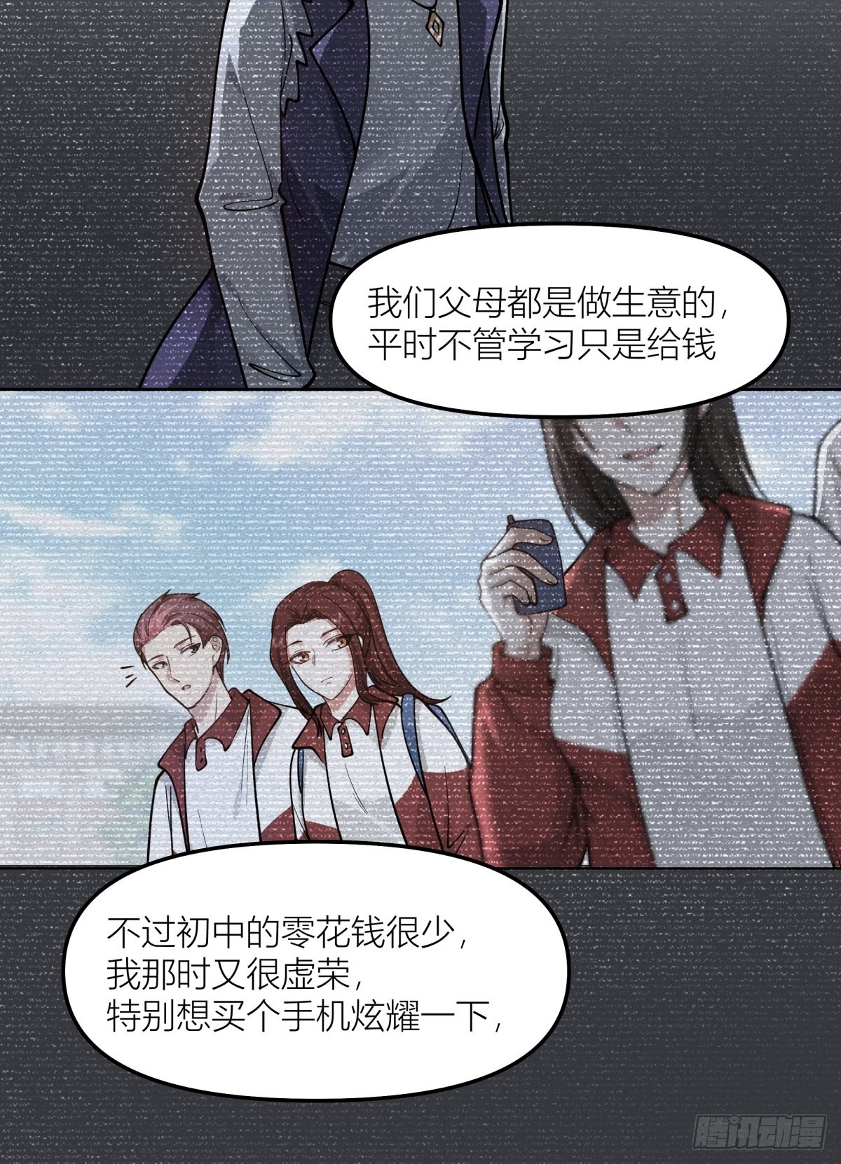 你渣我一次好不好？28