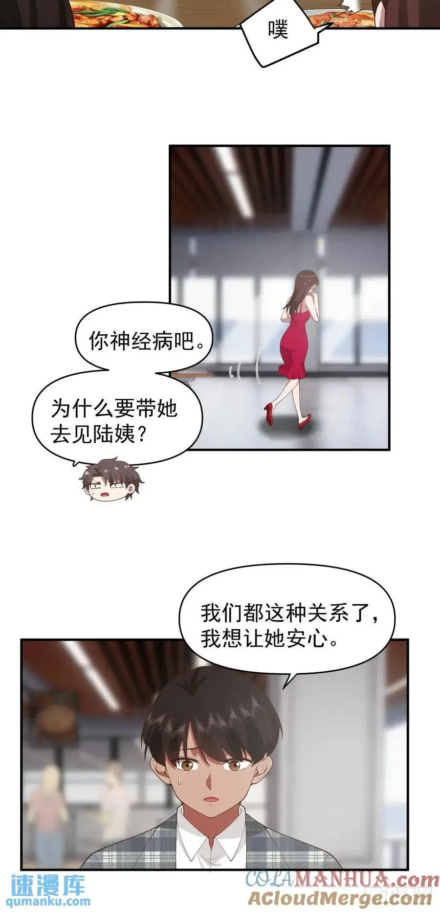 狗东西刘鹏飞12