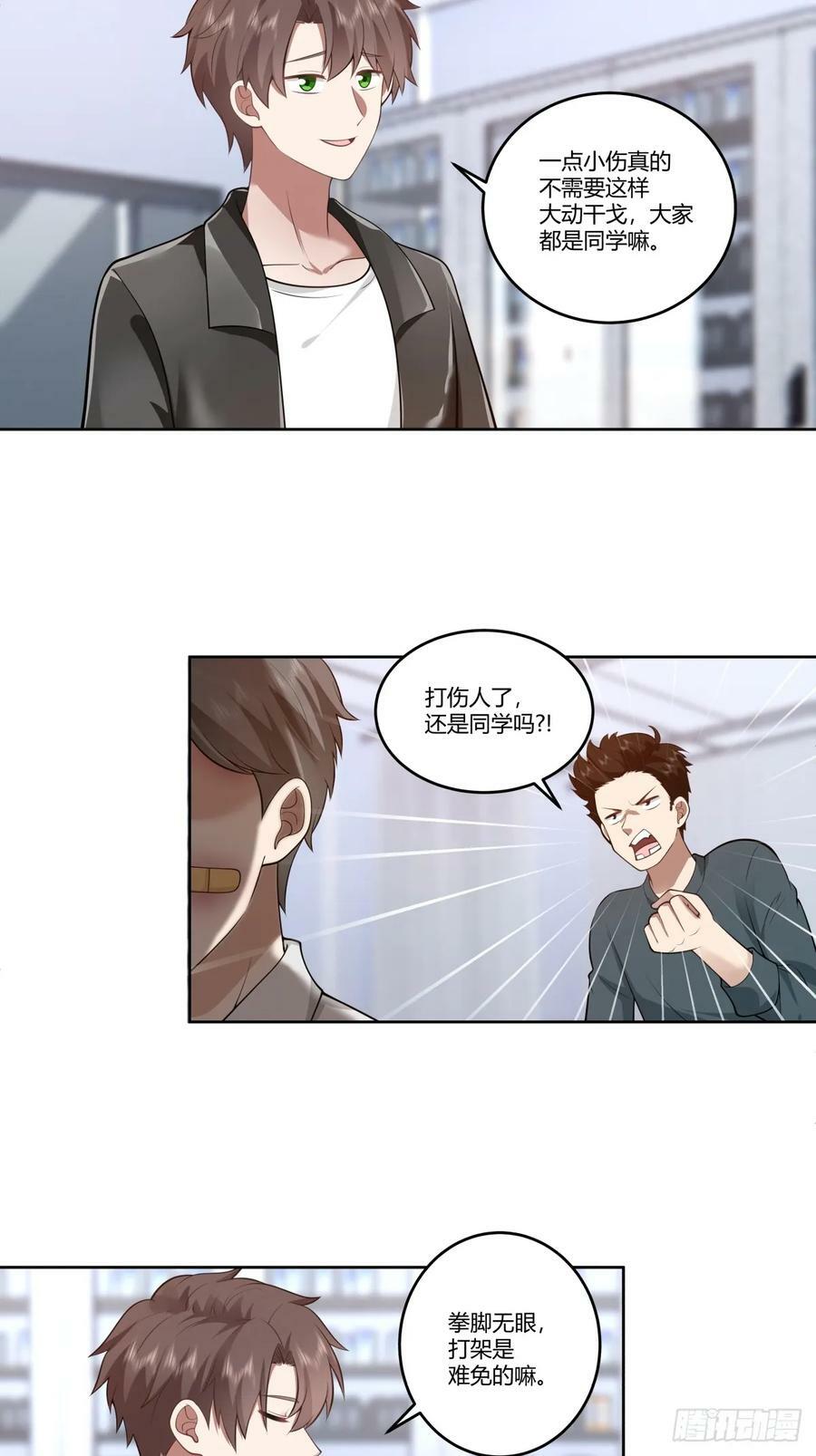 你是想事情闹大？22