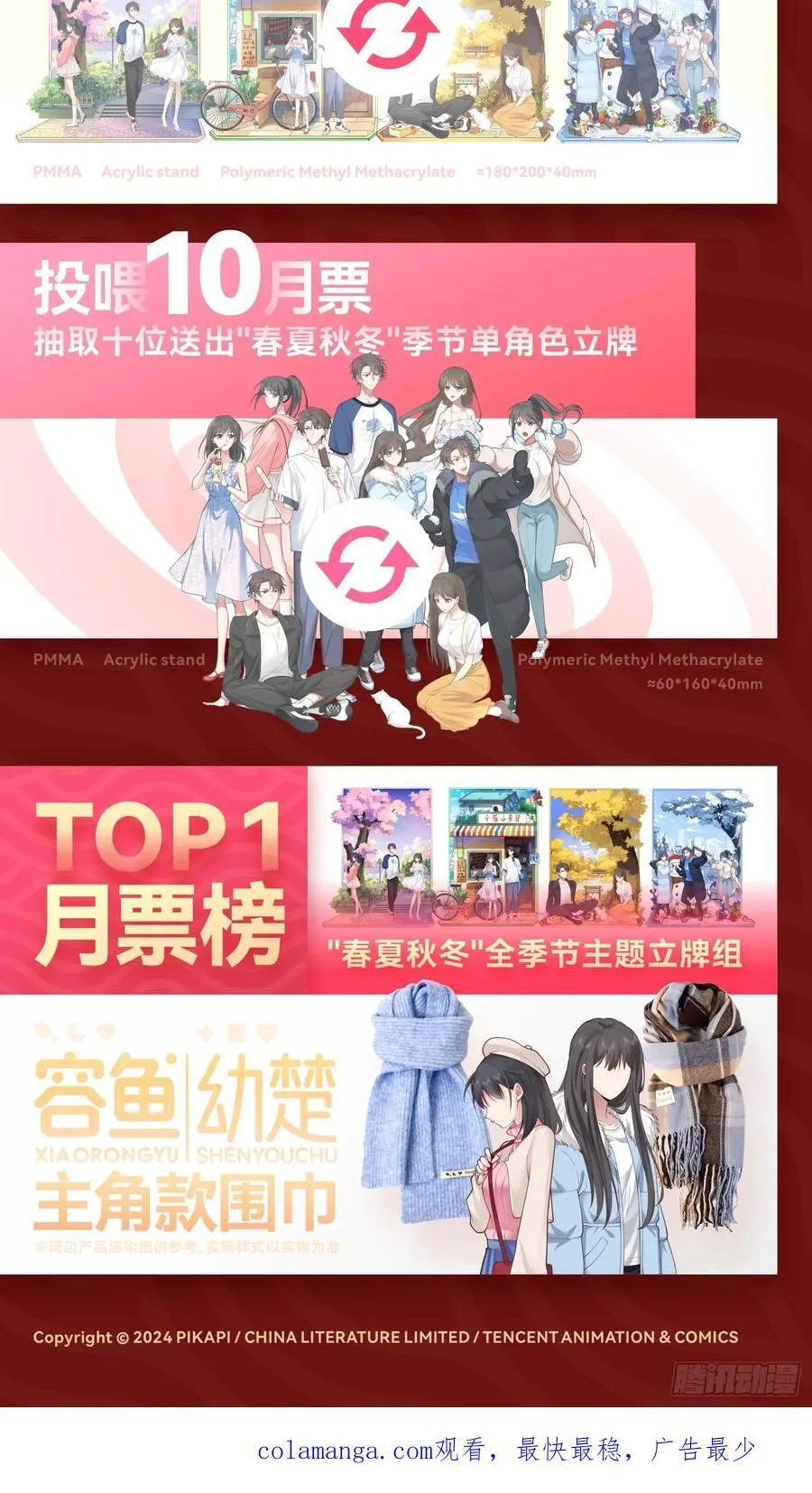 杀陈狗，抢幼楚27