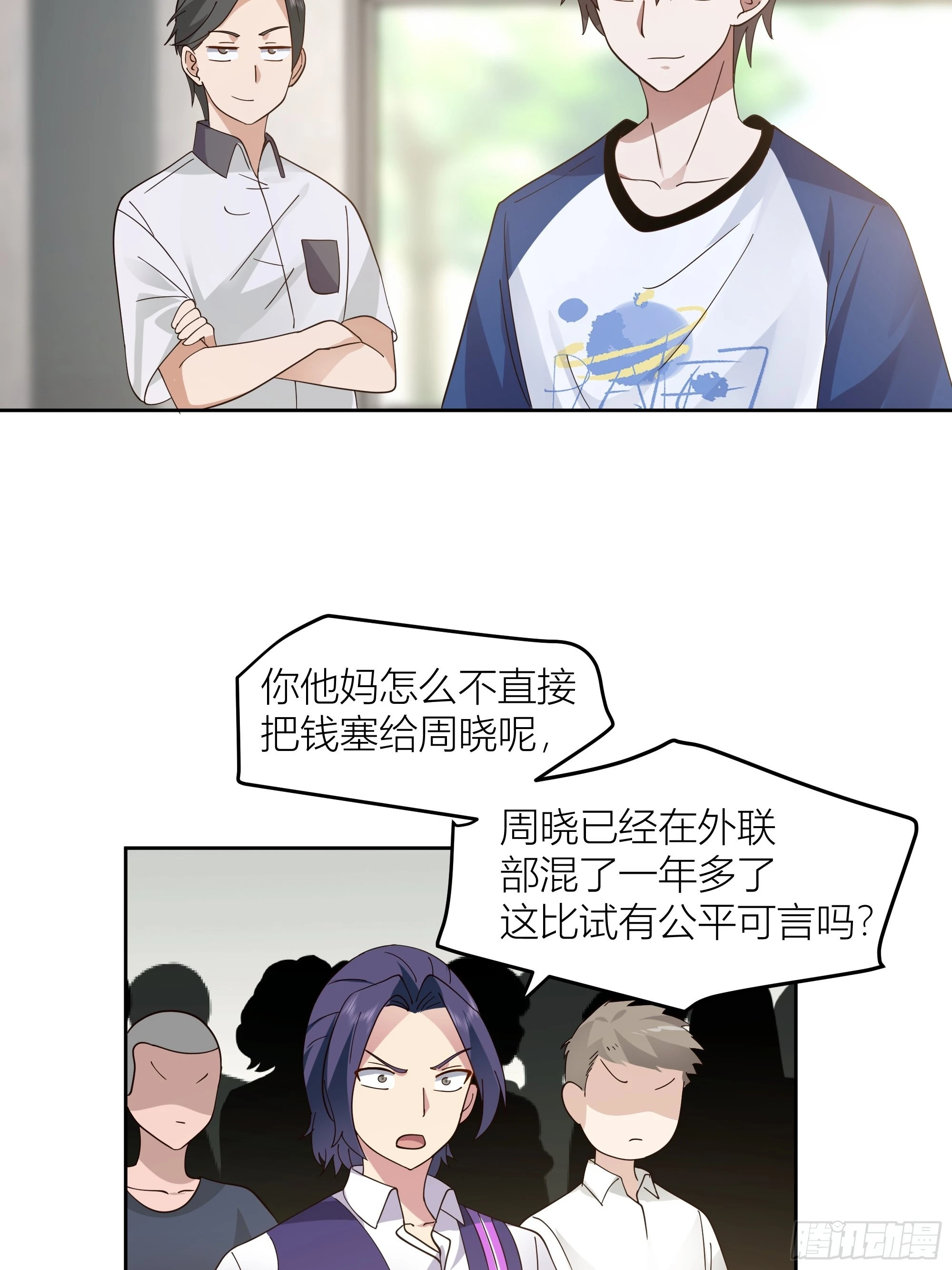 赌上副部长的名义17
