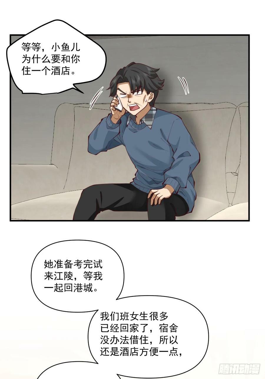咱们做兄妹吧25