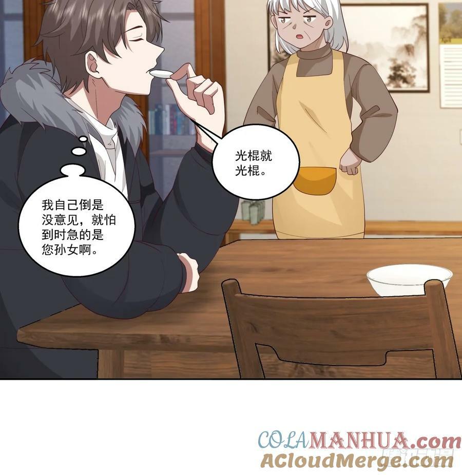 同一个世界同一个妈22