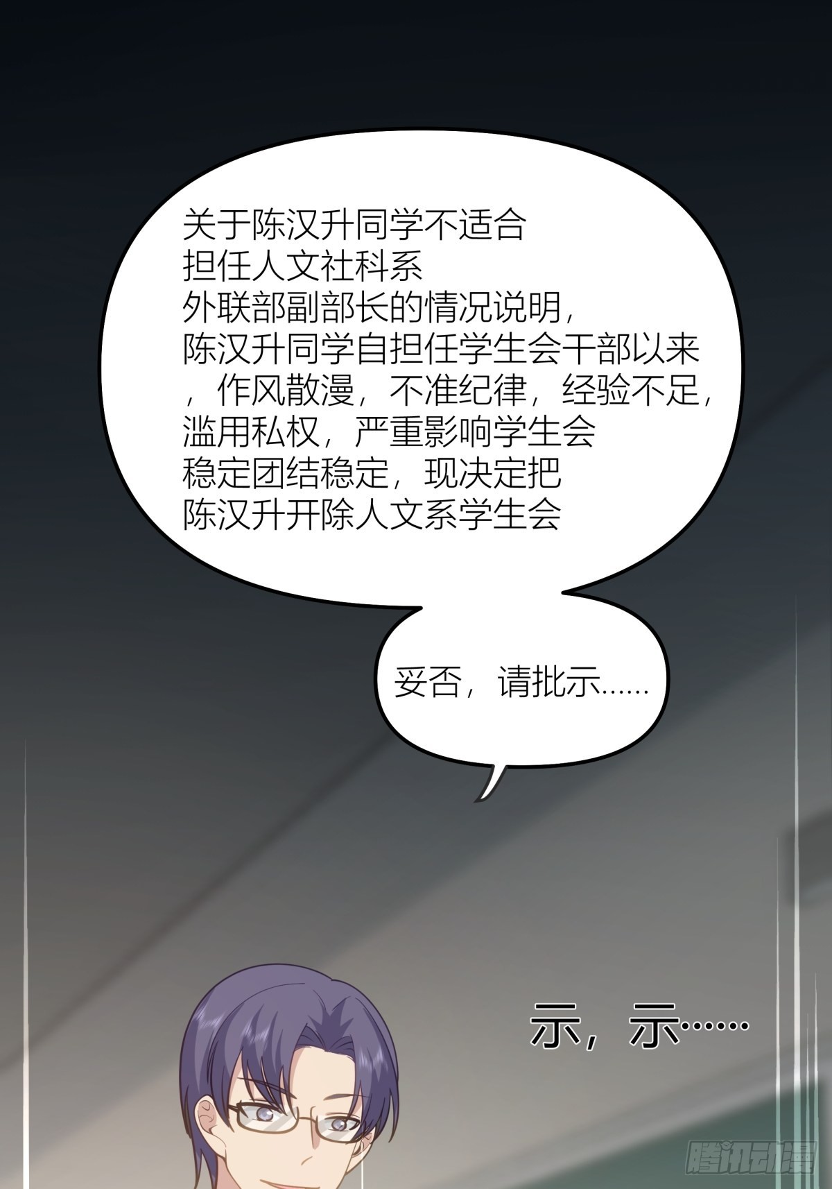 玩手段我是祖师爷31
