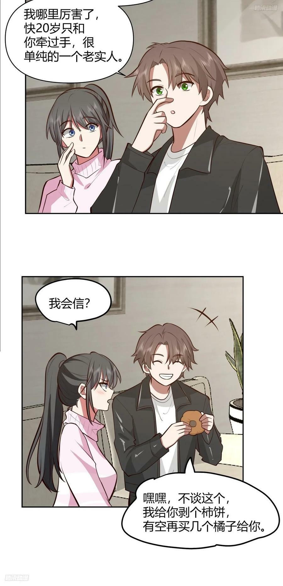 老实人模板11