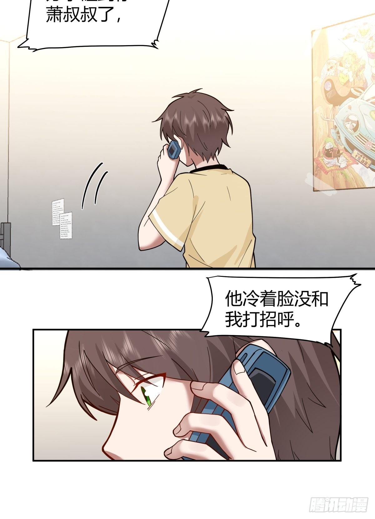 叫一声爸爸你不吃亏5