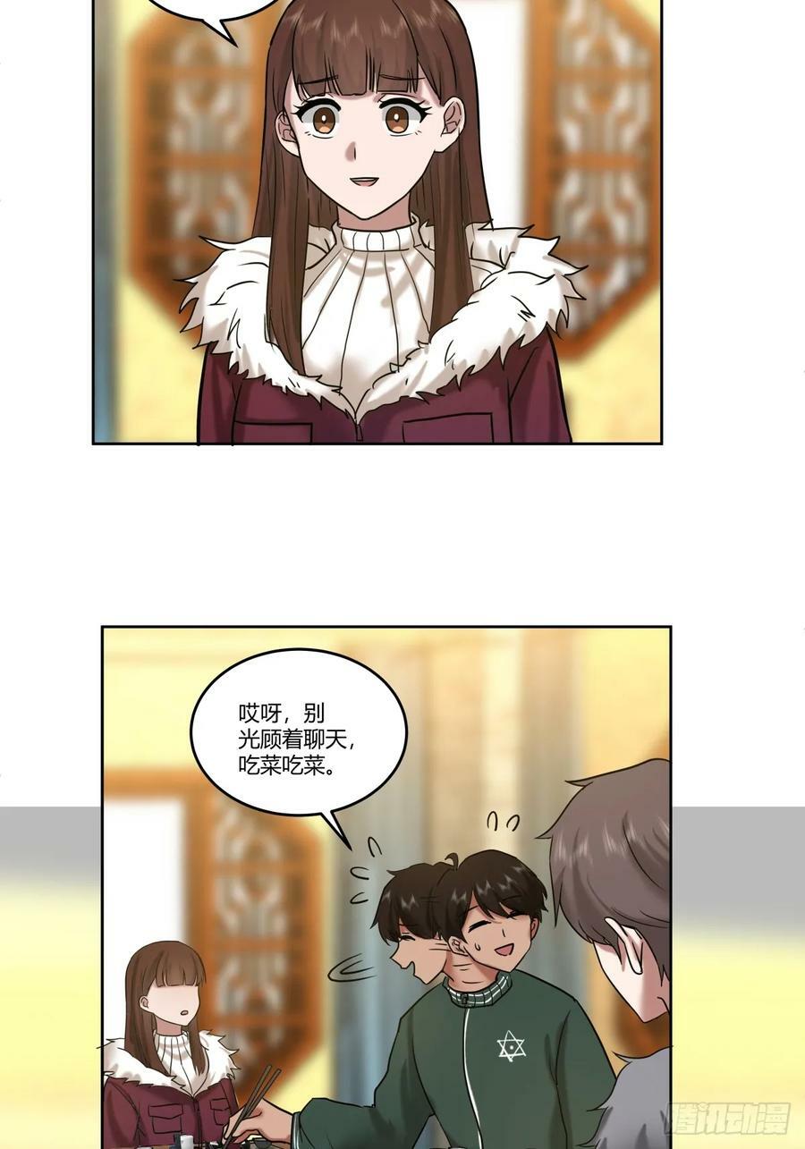 《高端绿茶》37