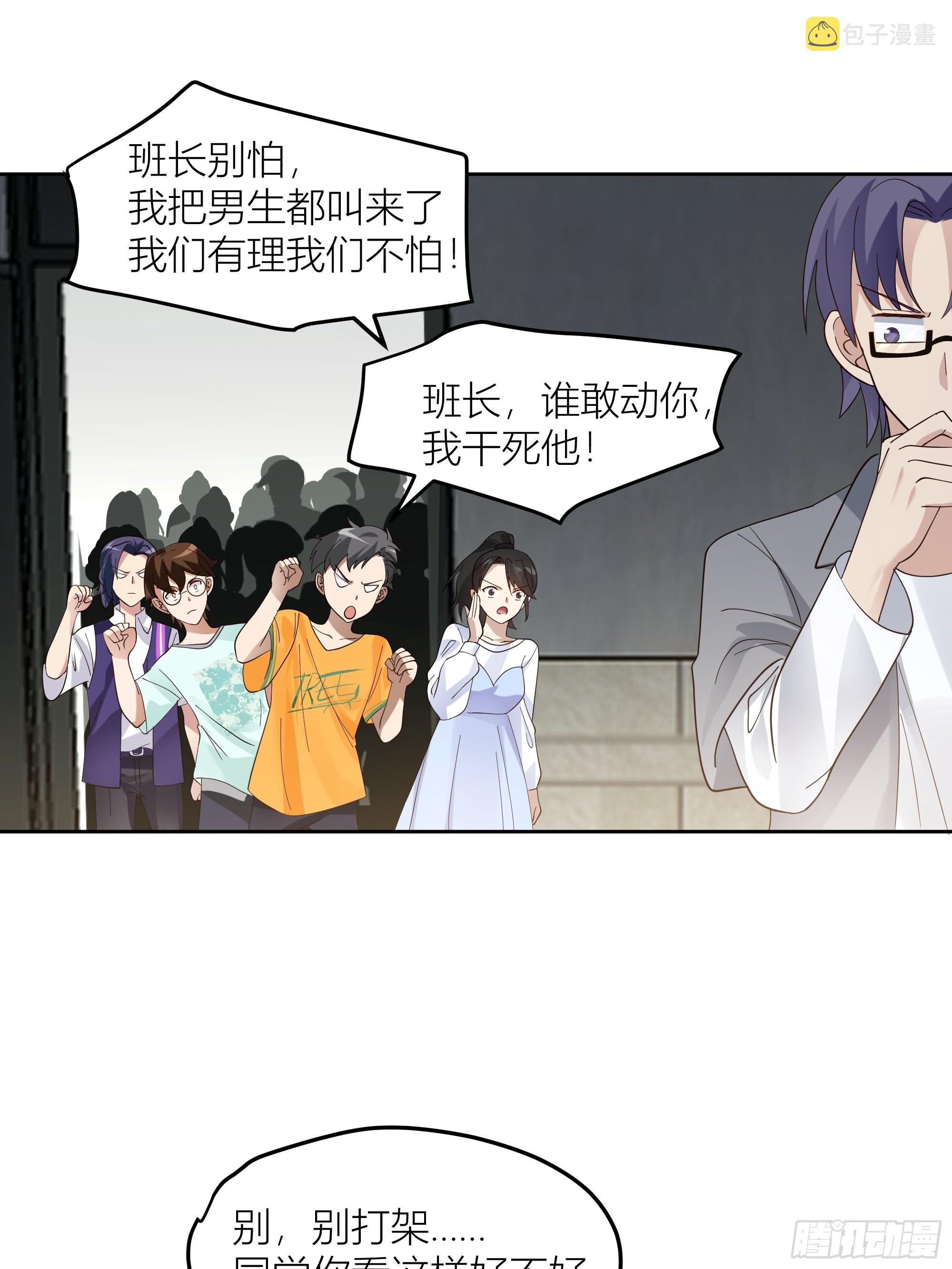 赌上副部长的名义8