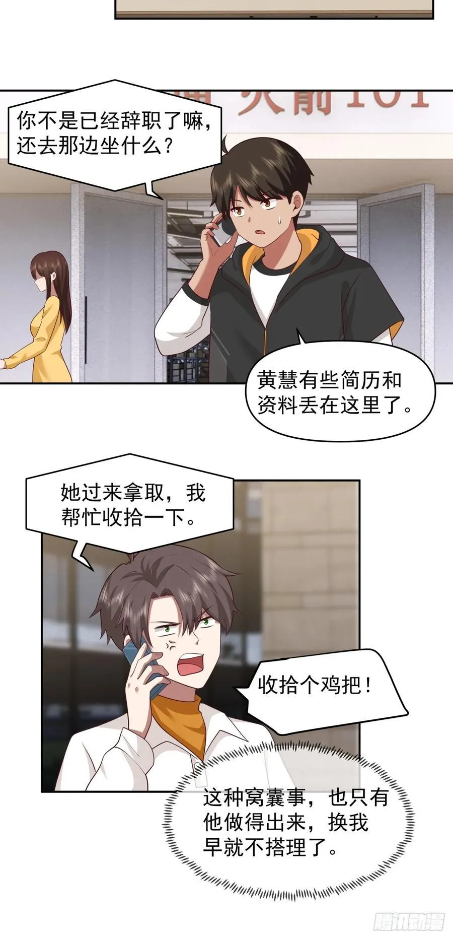 舔狗の怒13