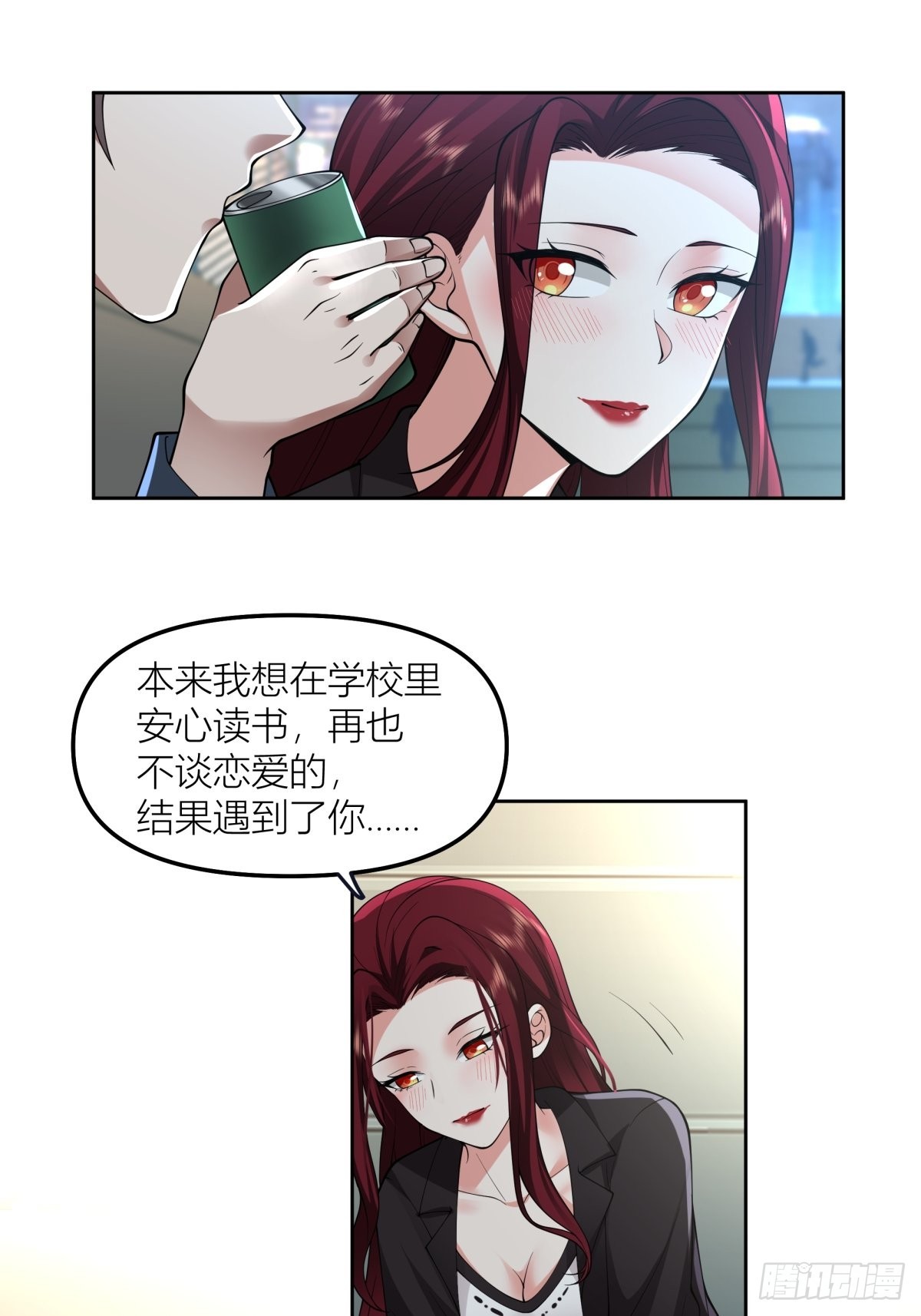 你渣我一次好不好？36