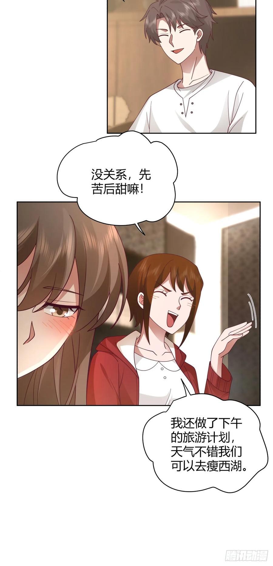 她不是我女朋友。29