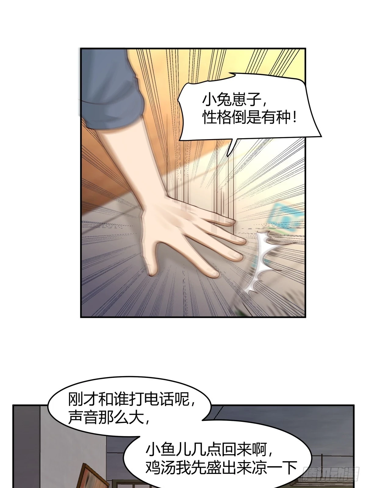 1000万的爱情门槛22
