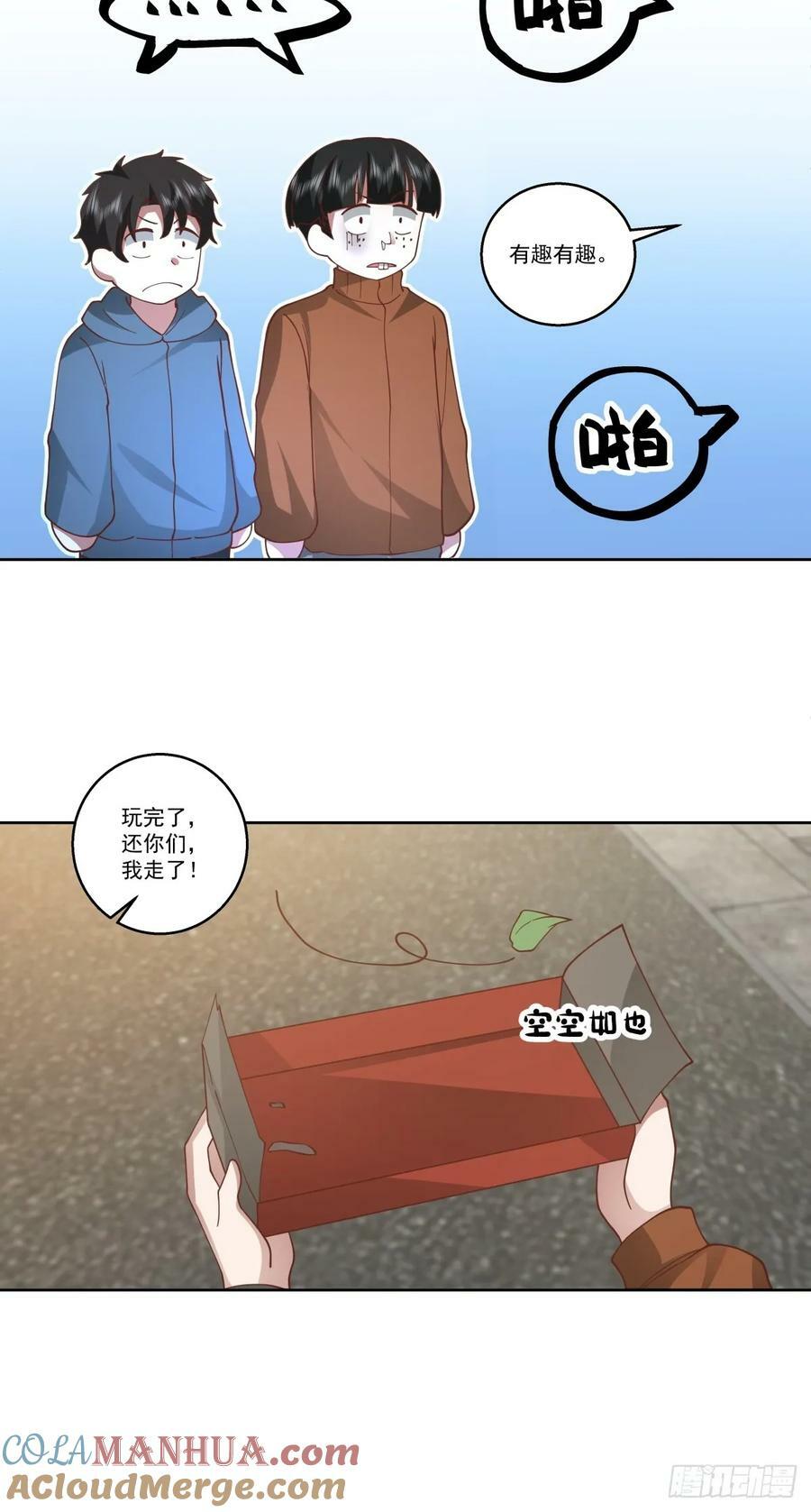 同一个世界同一个妈12