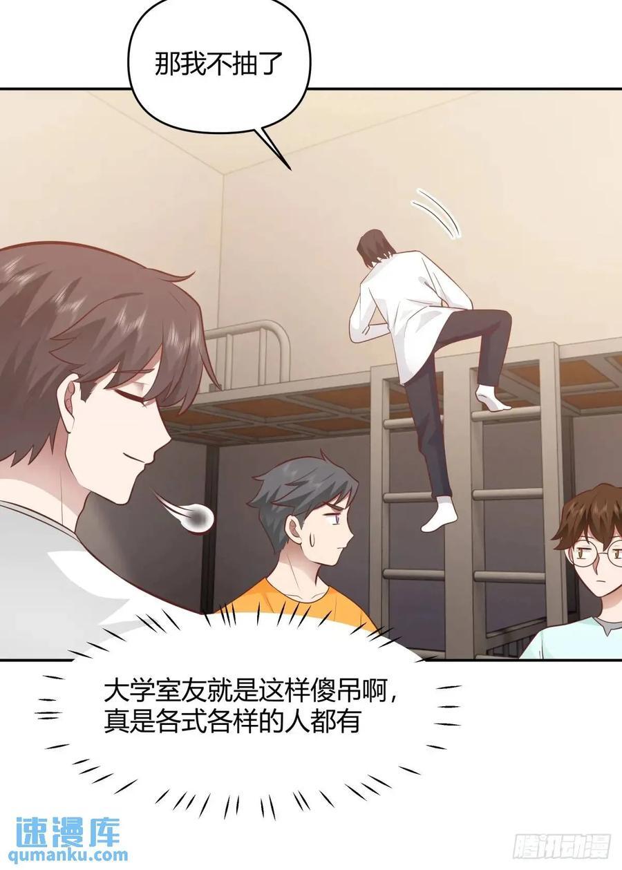 我只说一次！14
