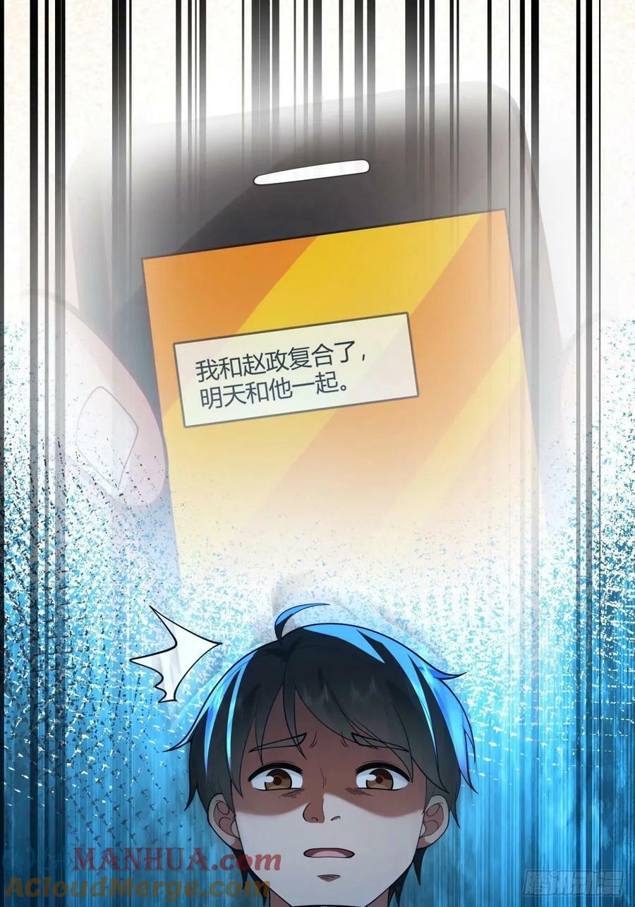 讨好型人格舔狗3