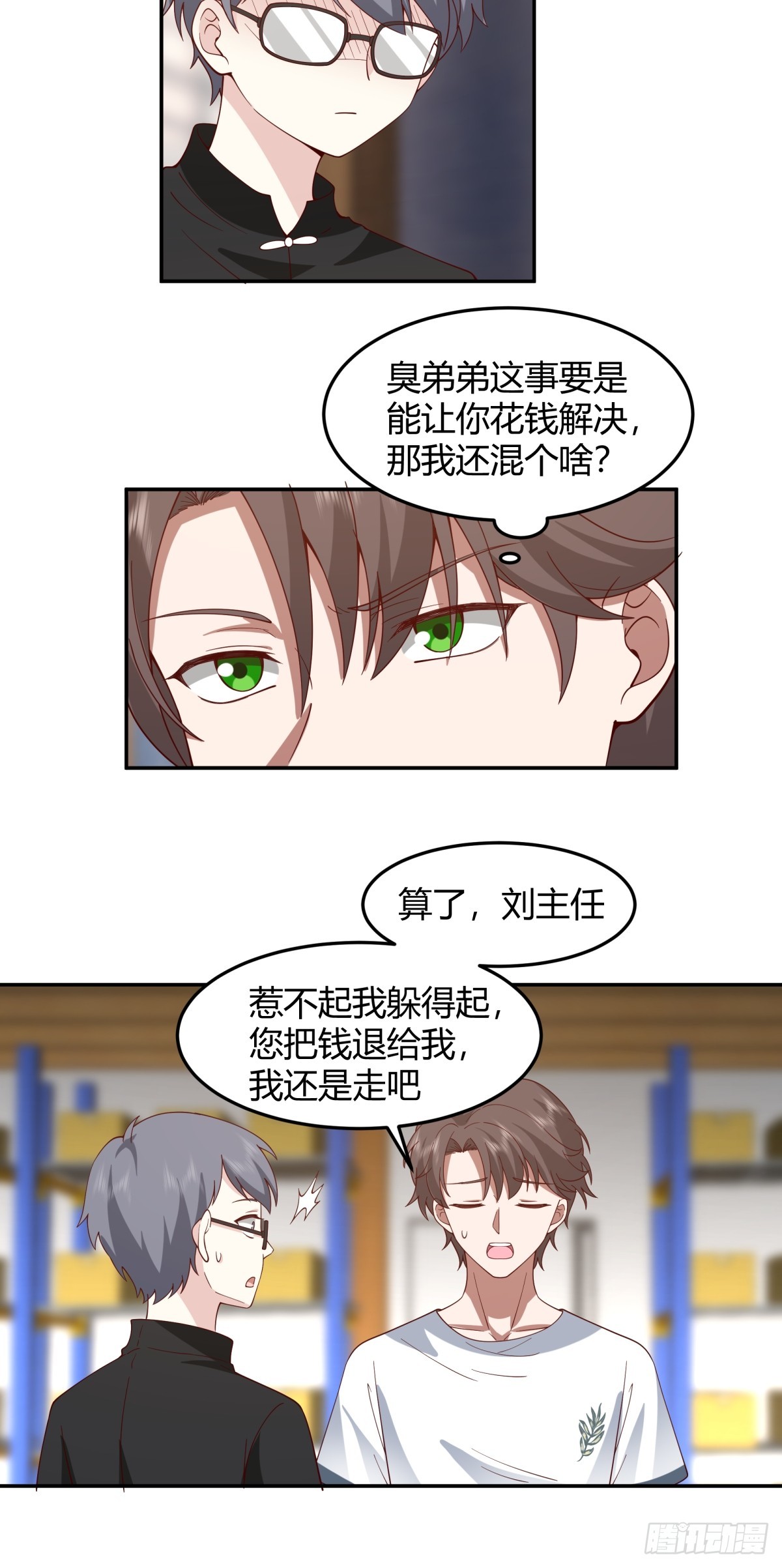 看我牛逼不？15