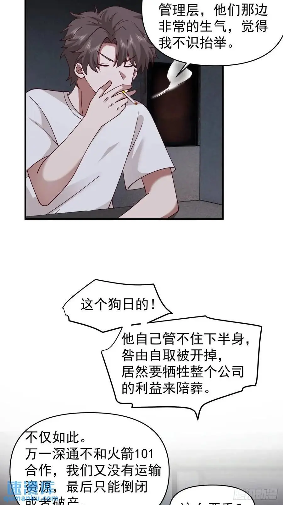 狗东西刘鹏飞25