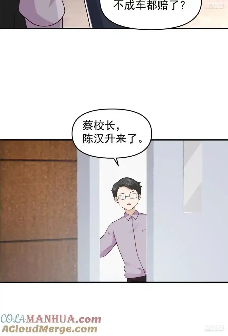 赘婿6
