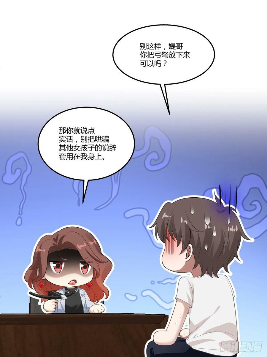你就当我是你男朋友17
