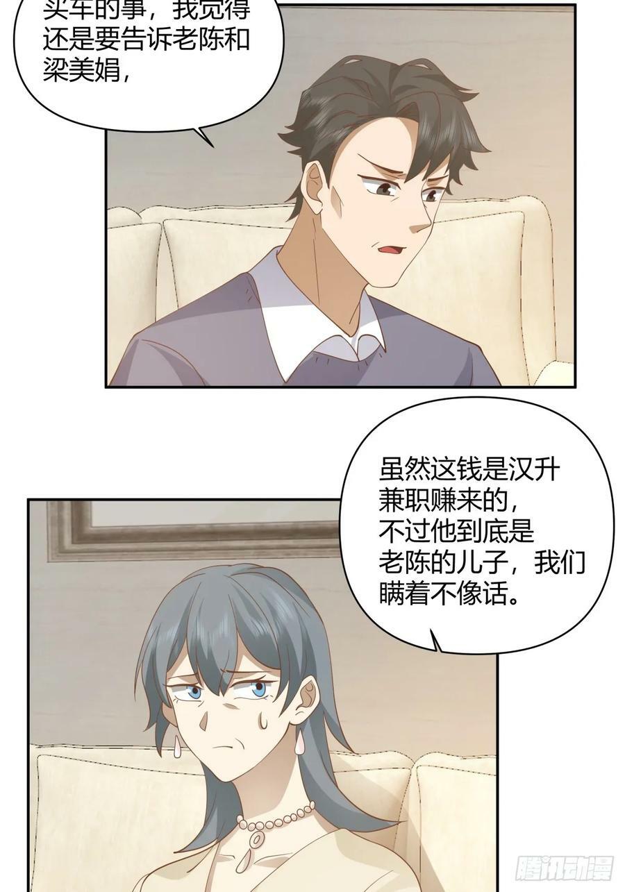 儿孙自有儿孙福15