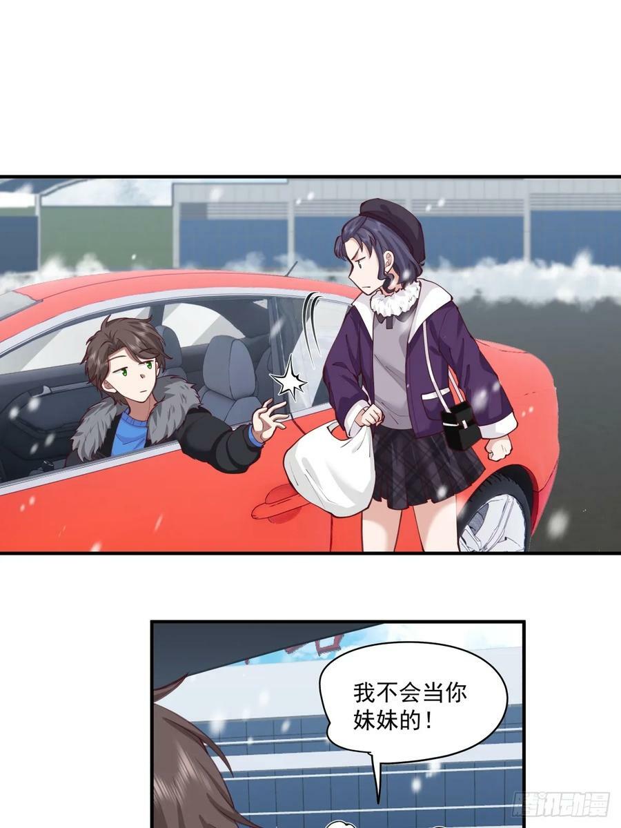 咱们做兄妹吧13
