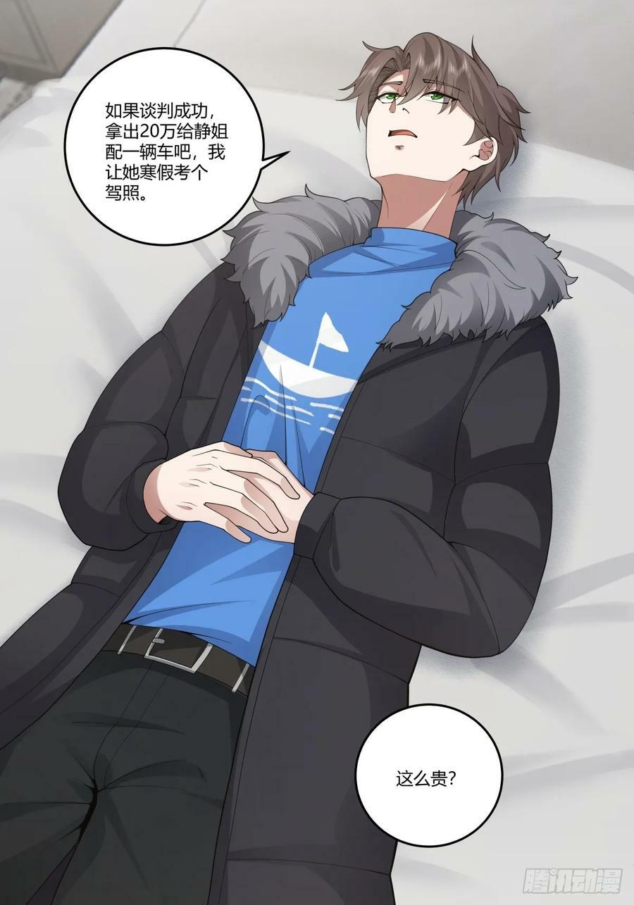 成年人的关系31
