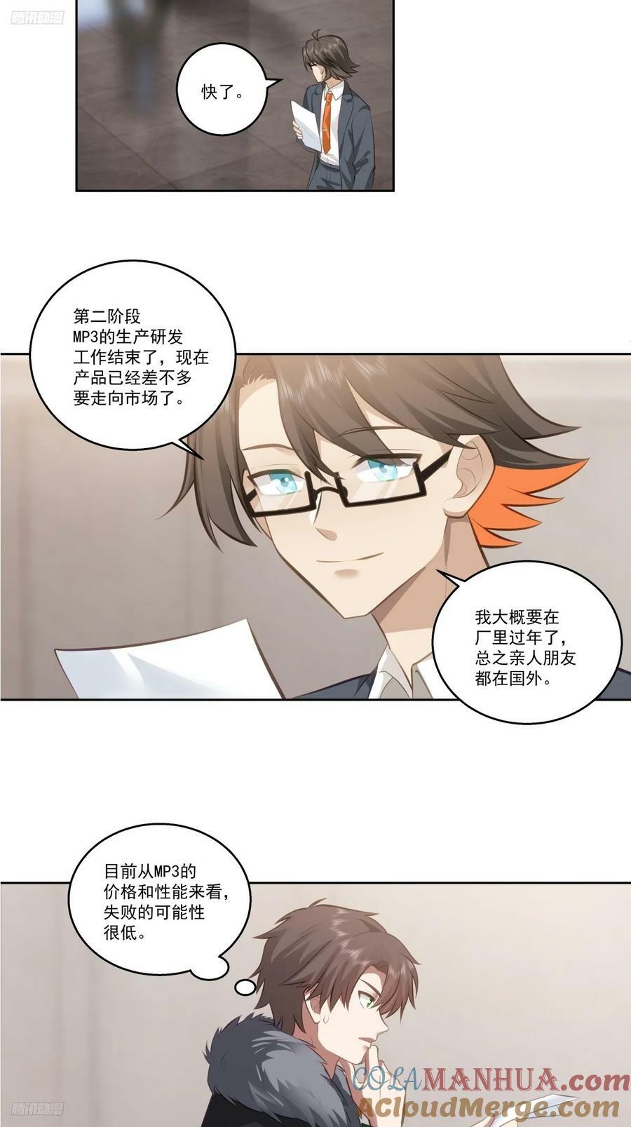 不然旅途多无聊啊2