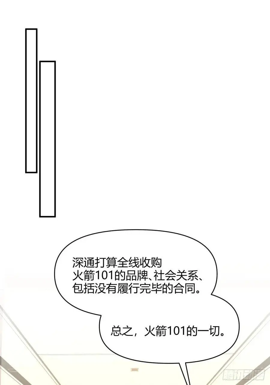 再见，火箭10113