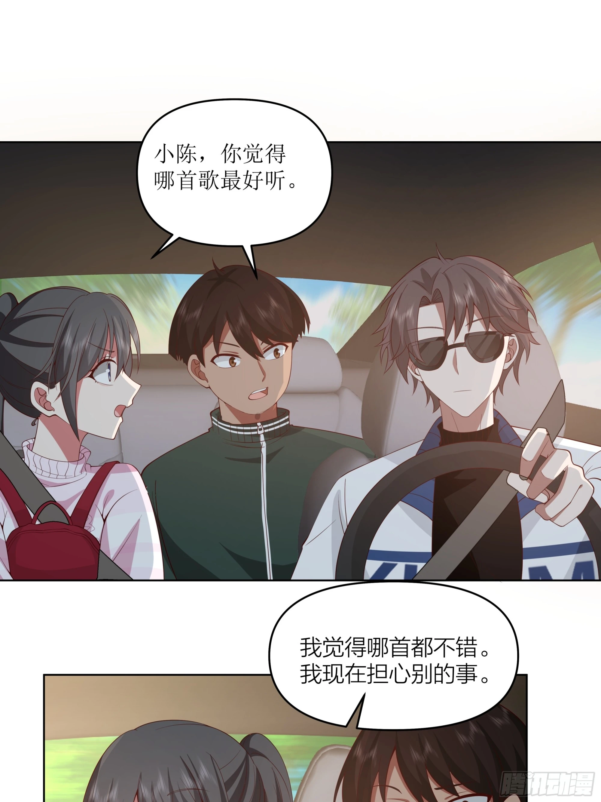 渣男是什么？23