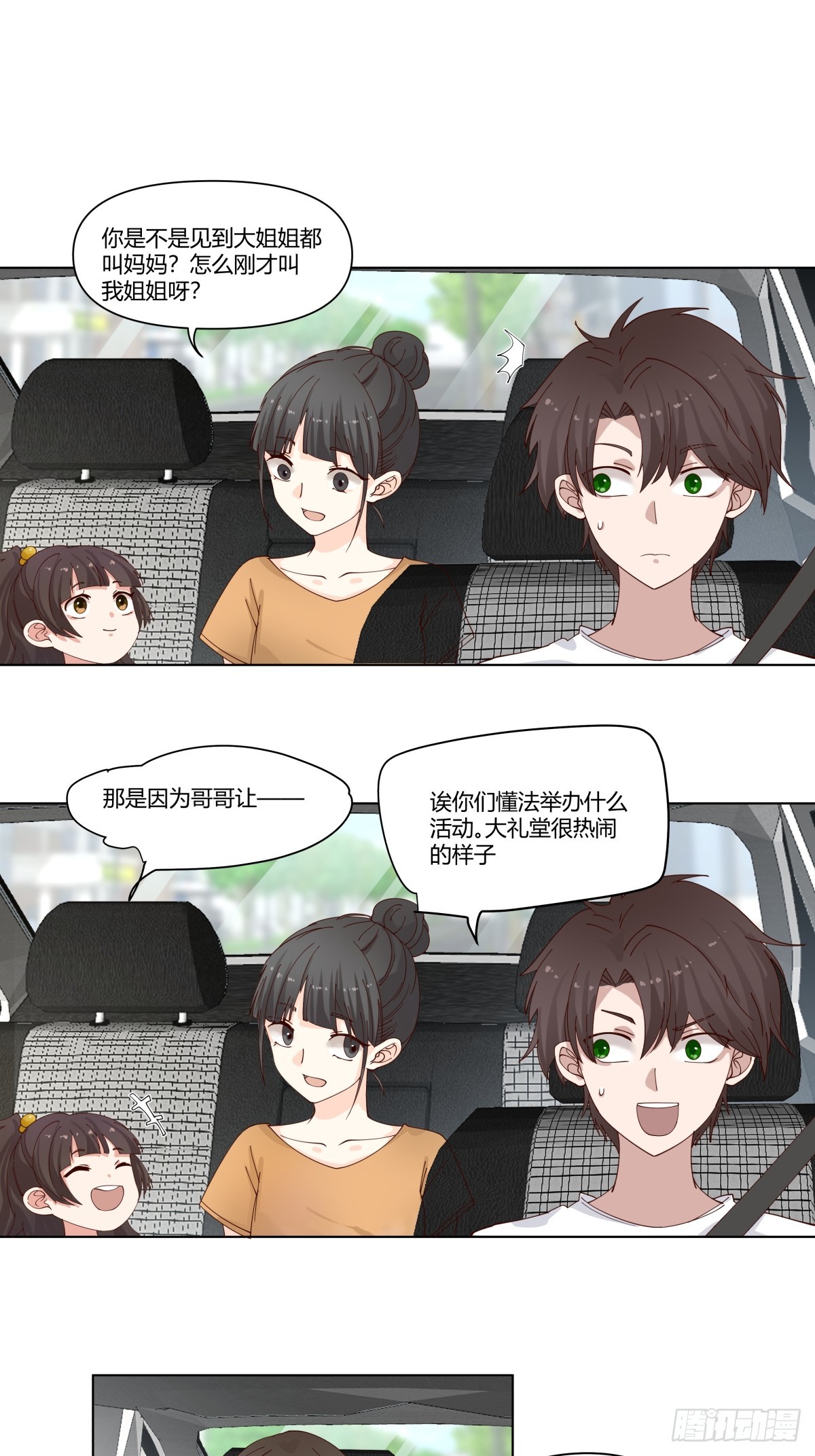 他不要我了13
