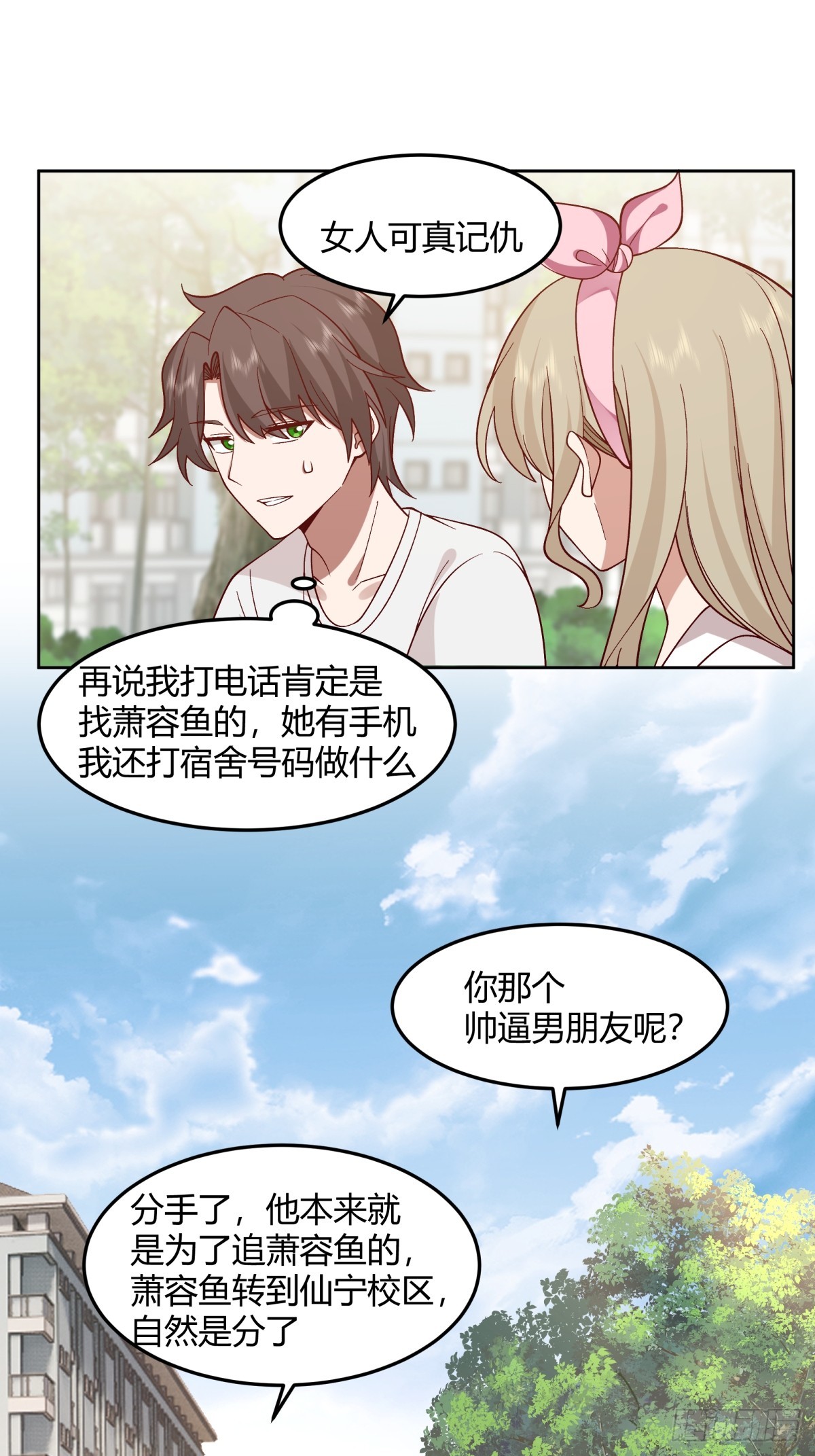 再不见那身影16