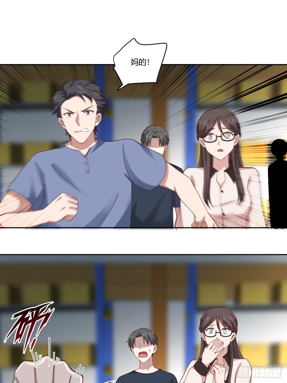 砸店9