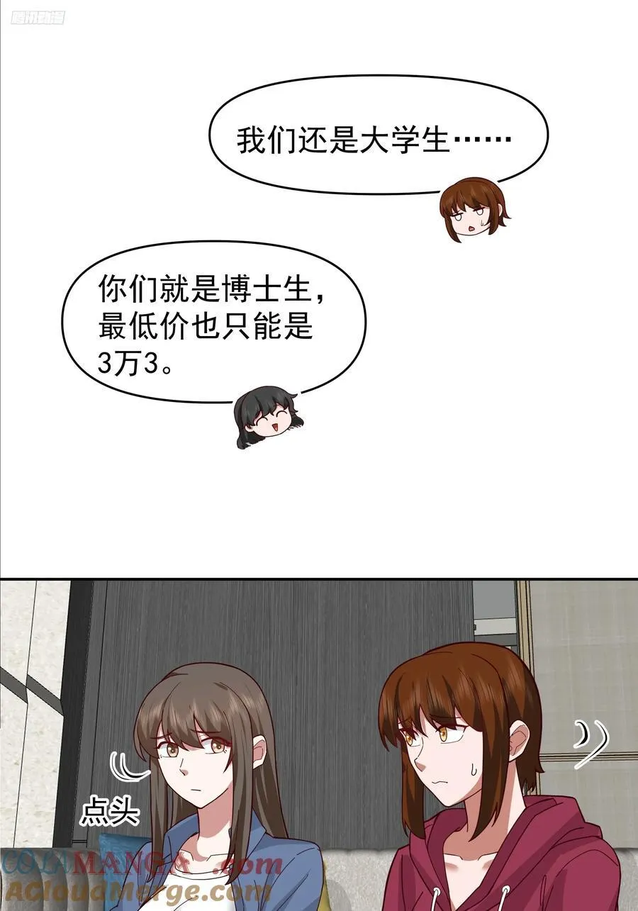 一个好汉三个帮~4