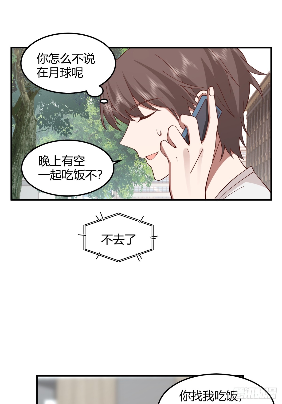 一个渣男八个心眼10