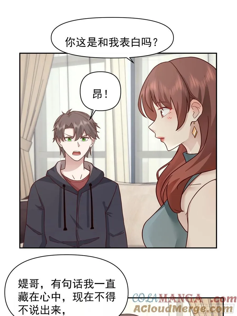 我其实喜欢你很久了22