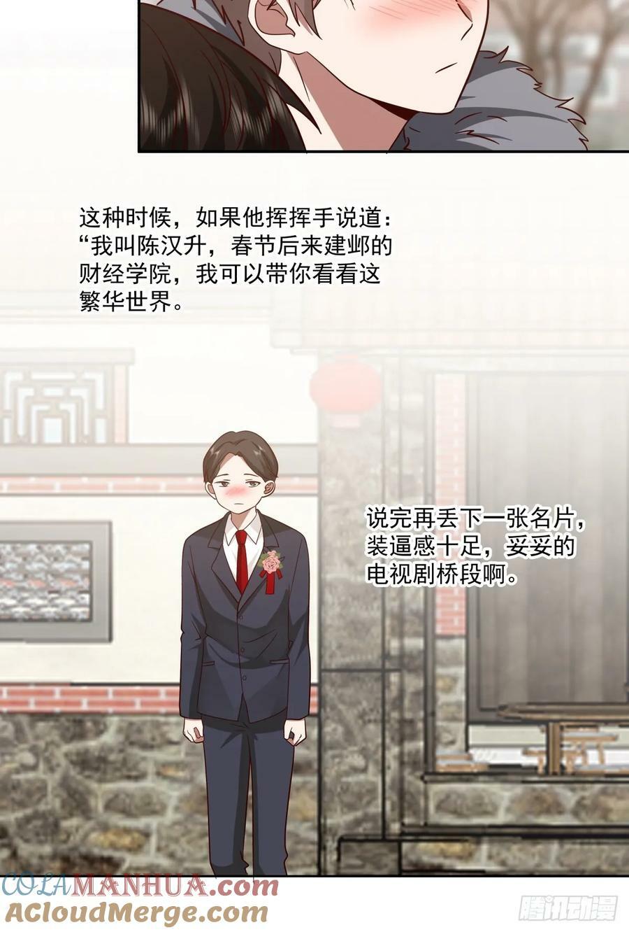 改变命运也不过这男人一句话14