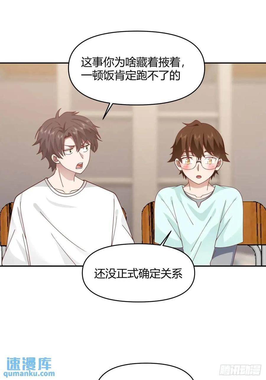 我只说一次！29