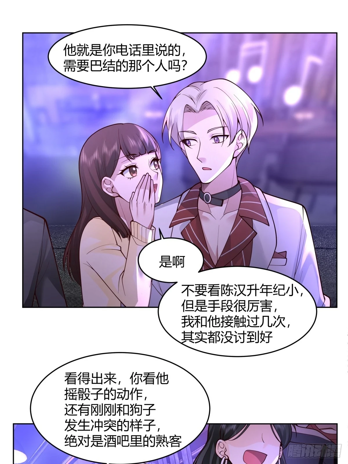 真实酒吧装逼指南23