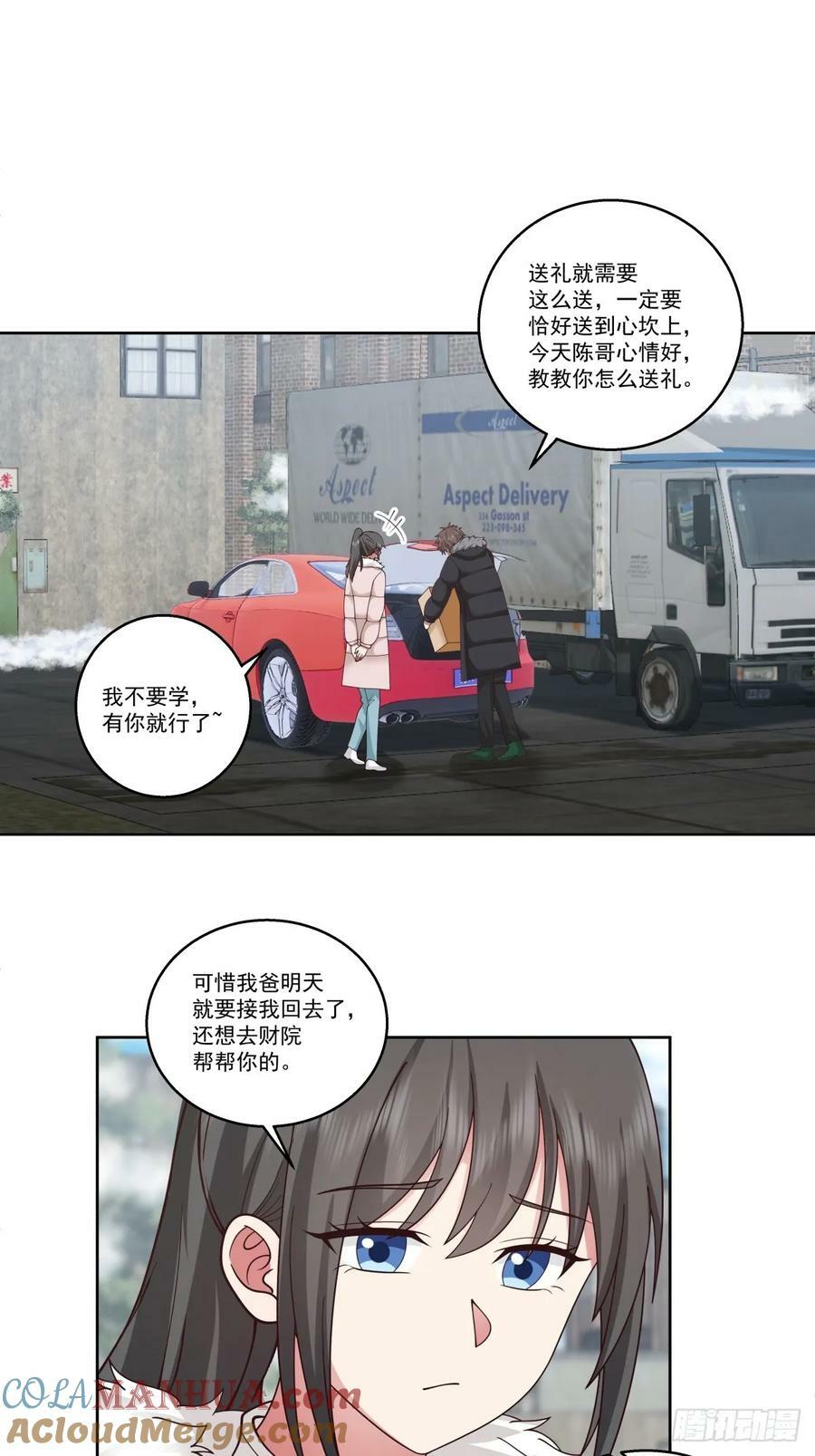 陌生来客14