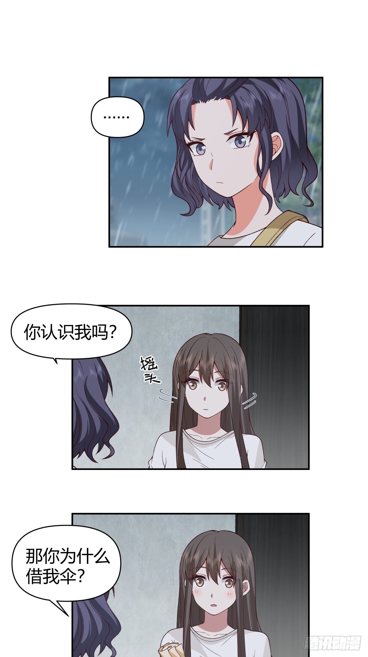 她是你越不过的山19