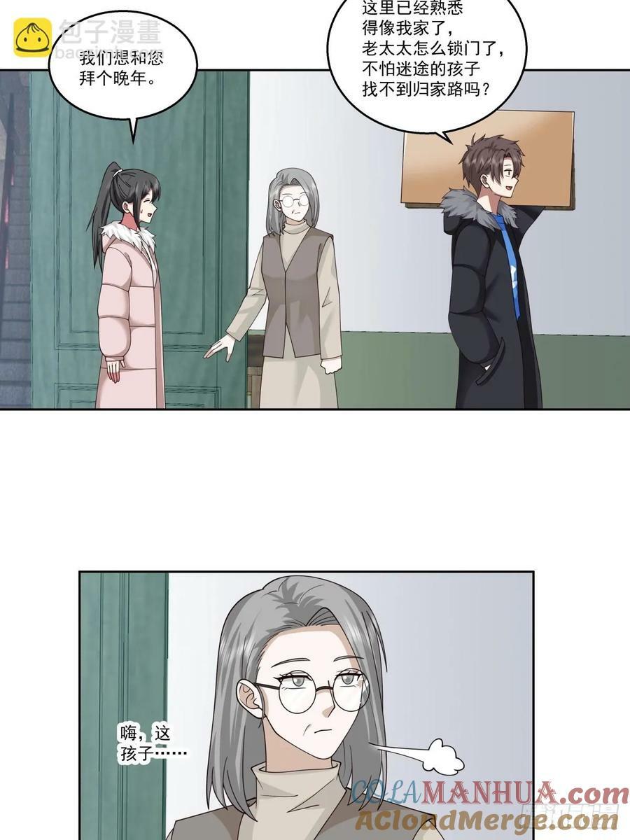 陌生来客24