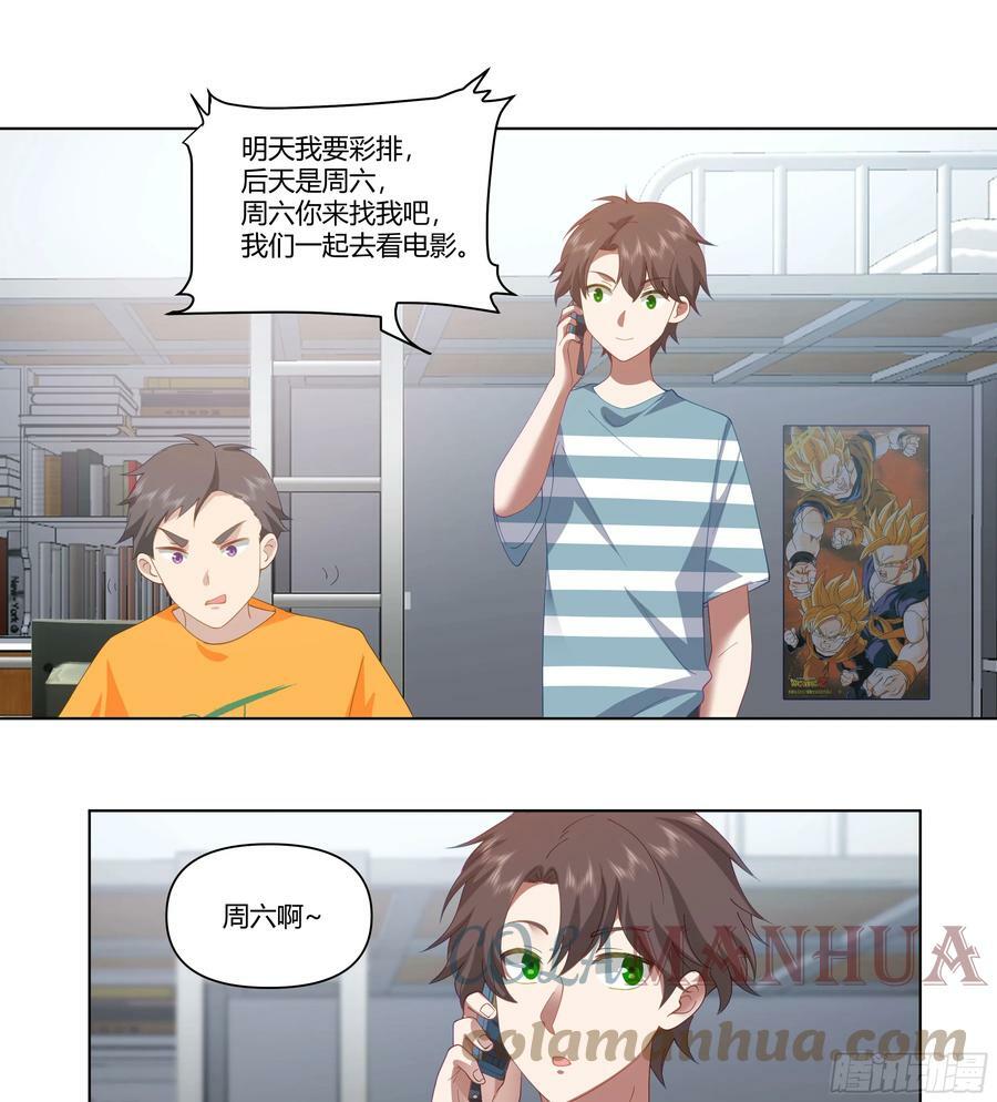 无间道之渣男之间12