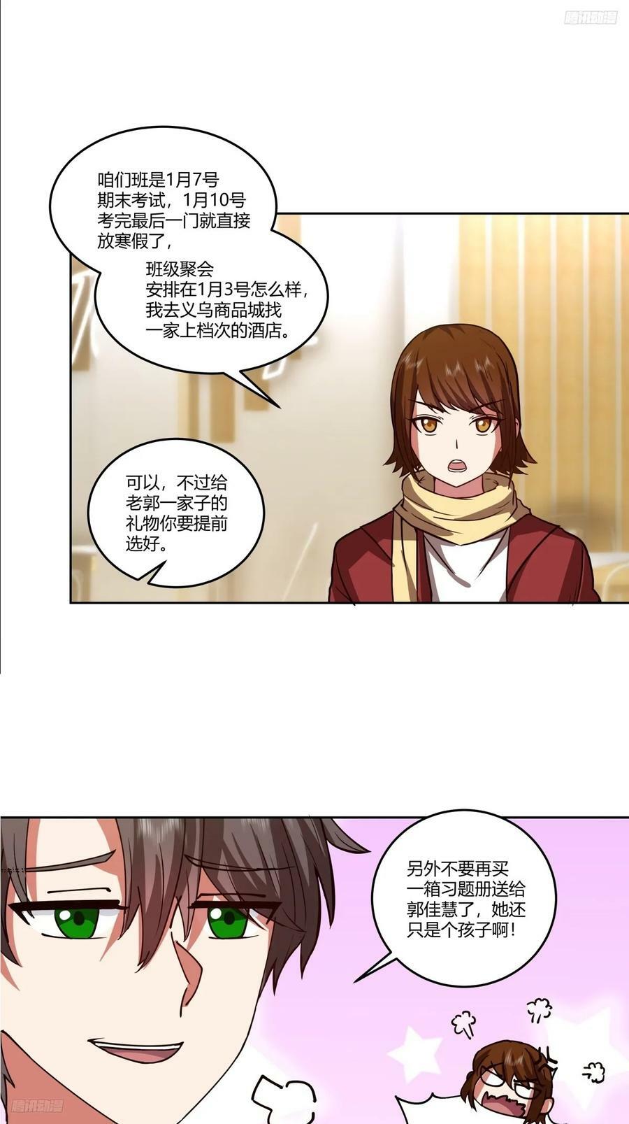 《新来的小姑娘》9