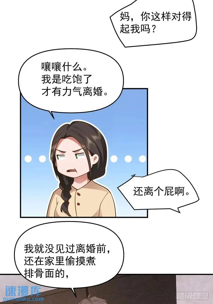 家家有本难念的经29
