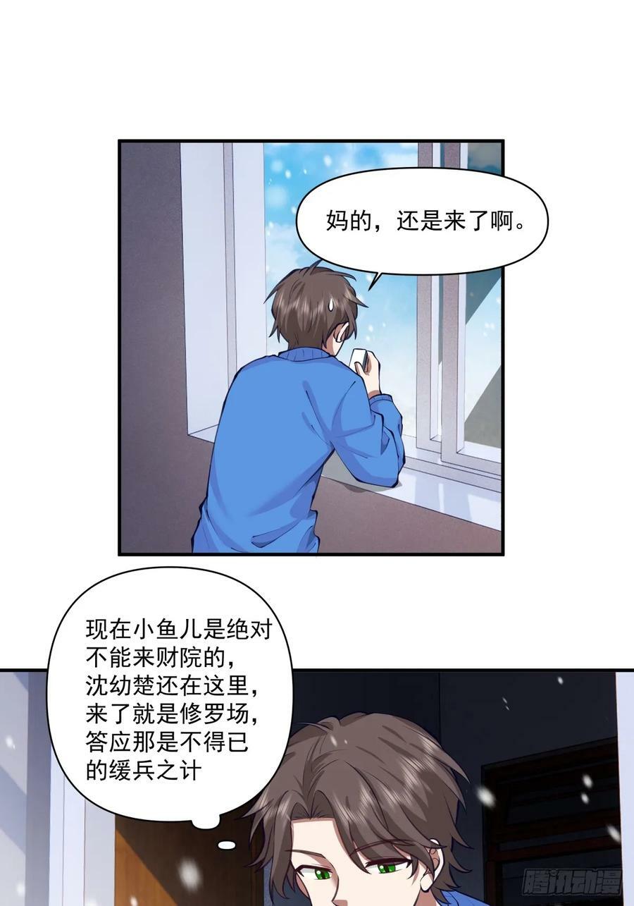 咱们做兄妹吧19