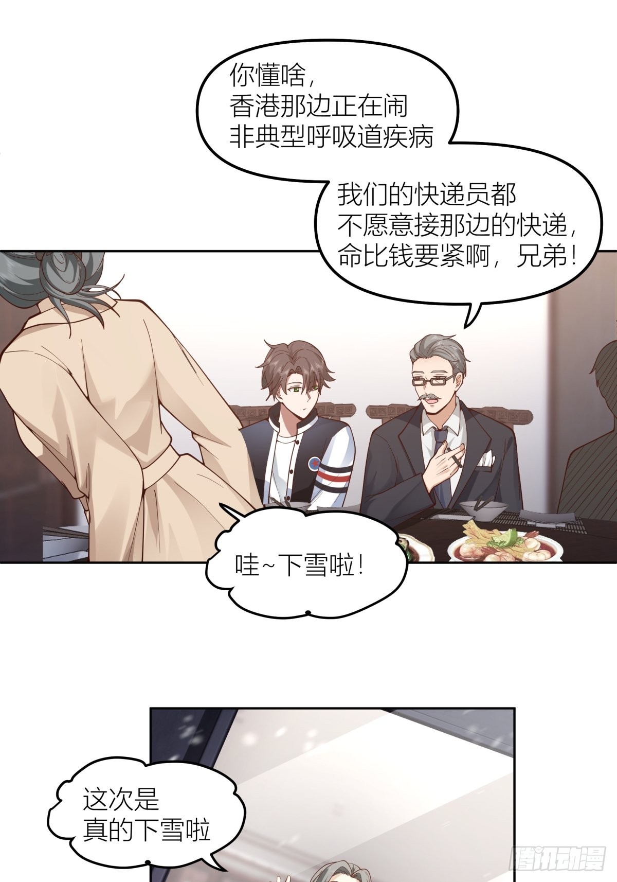 认真的雪18