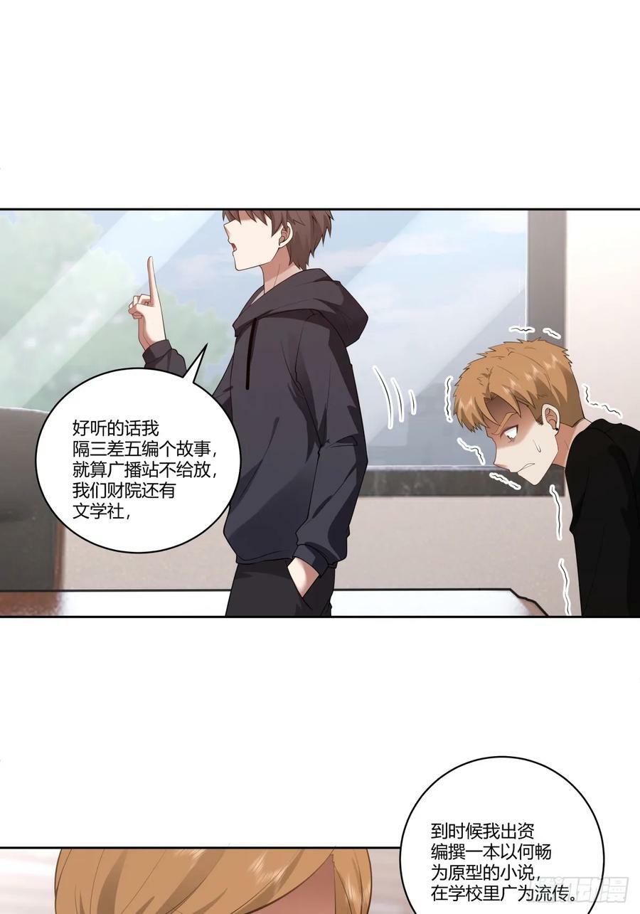 财院女生守护神13